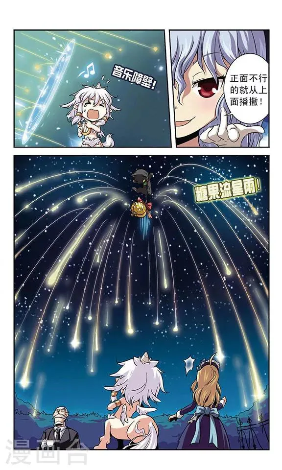 第3话 糖果夜 第9页