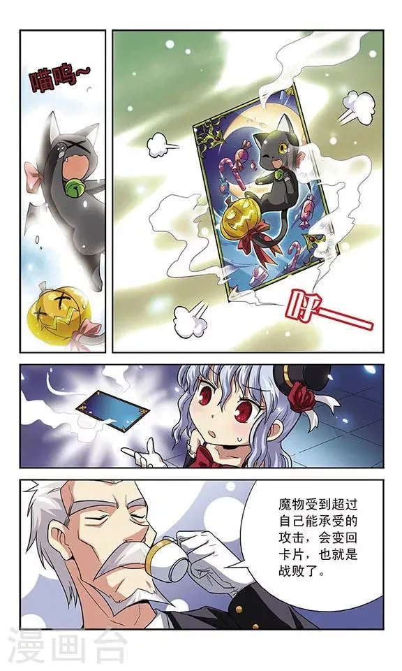 第3话 糖果夜 第11页
