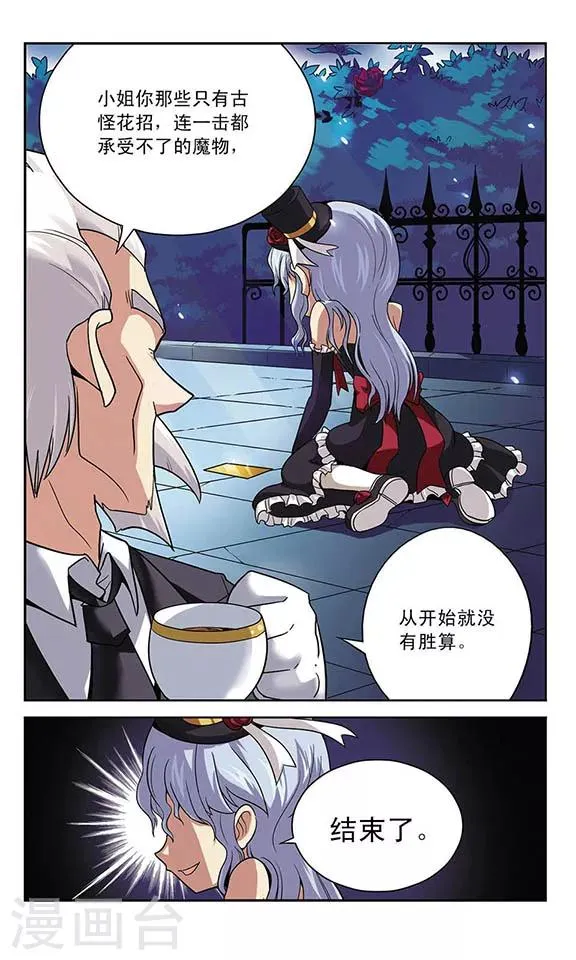 第3话 糖果夜 第12页