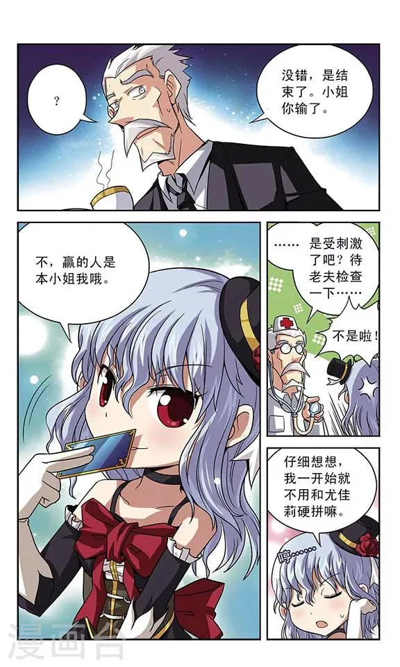 第4话 离笼 第2页