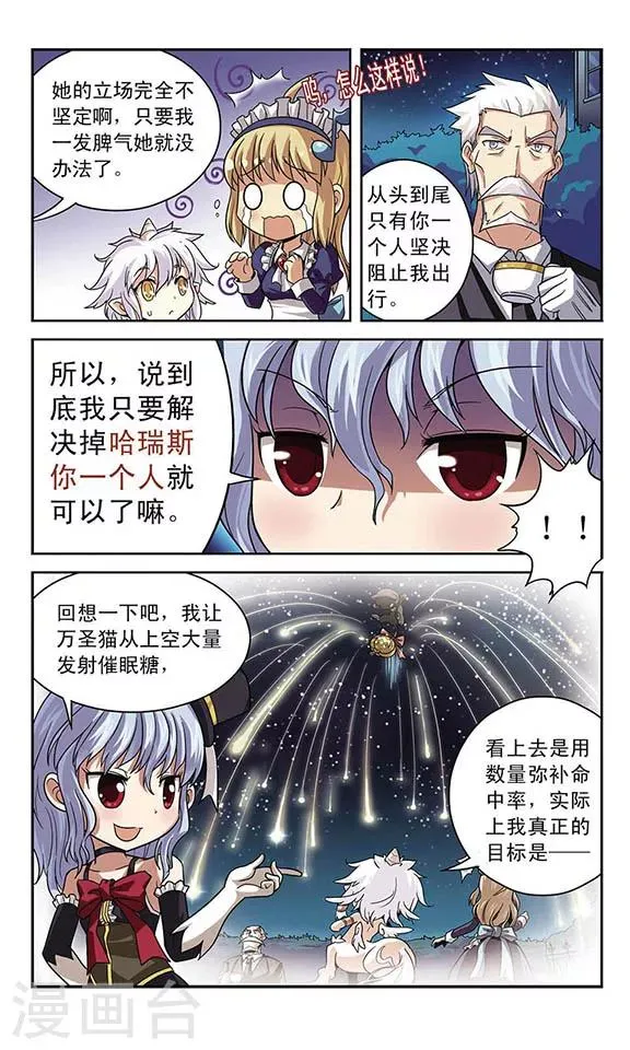 第4话 离笼 第3页