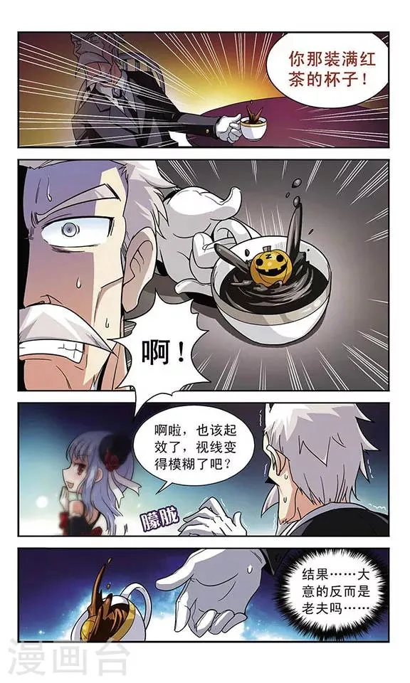 第4话 离笼 第4页