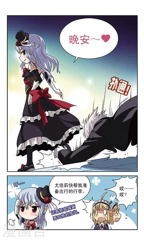 第4话 离笼 第5页