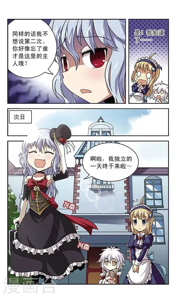 第4话 离笼 第6页