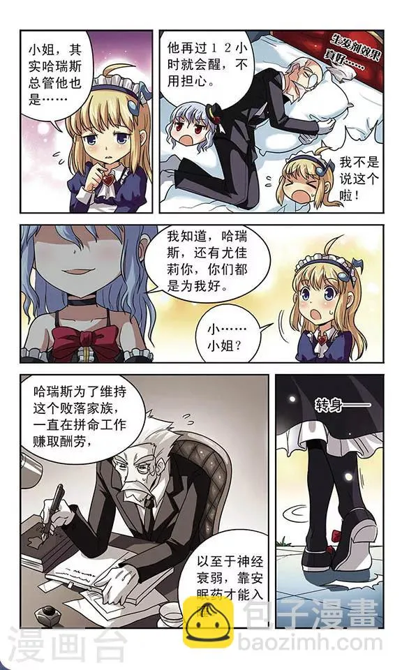 第4话 离笼 第7页