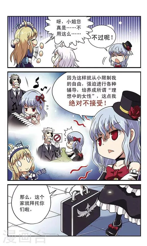 第4话 离笼 第9页