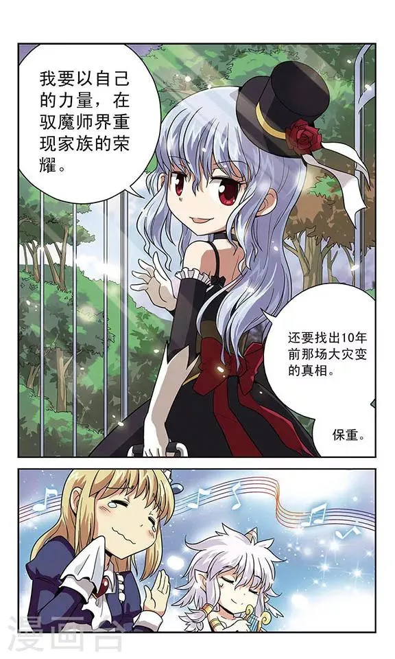 第4话 离笼 第10页
