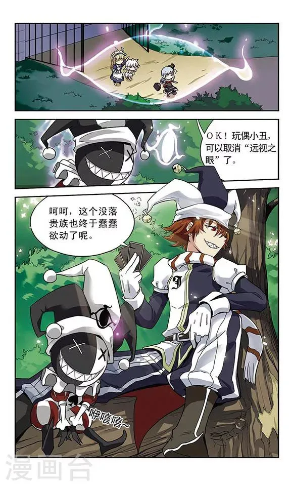 第4话 离笼 第11页