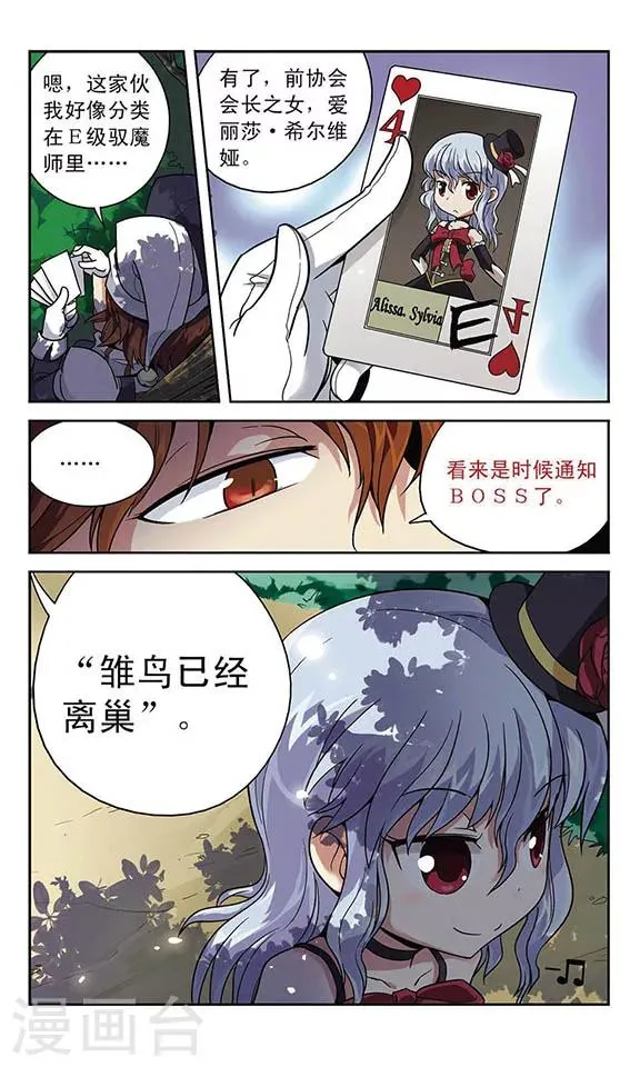 第4话 离笼 第12页