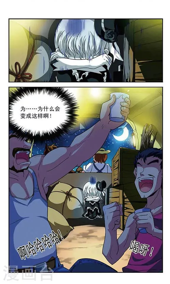 第5话 马车之旅 第5页