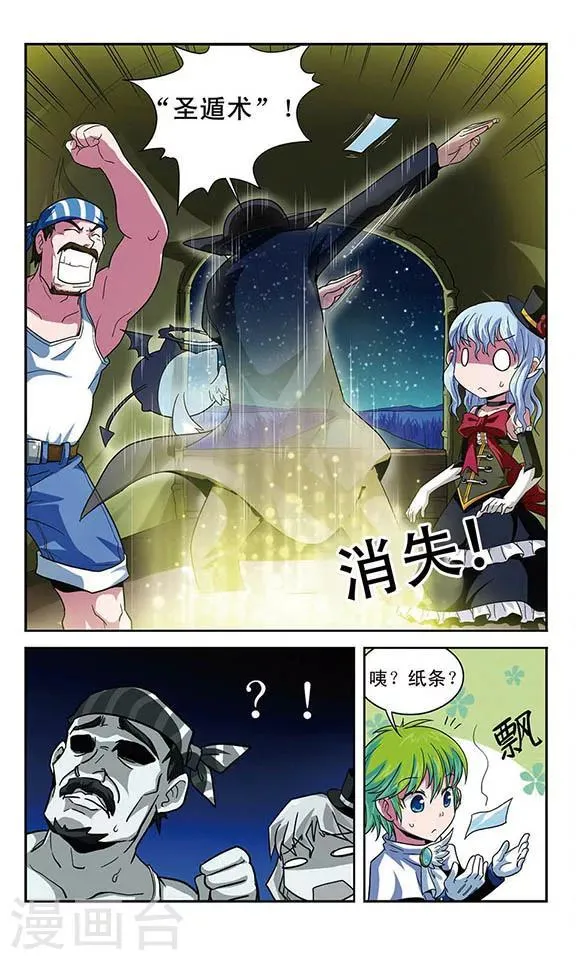 第7话 直面恐惧 第4页
