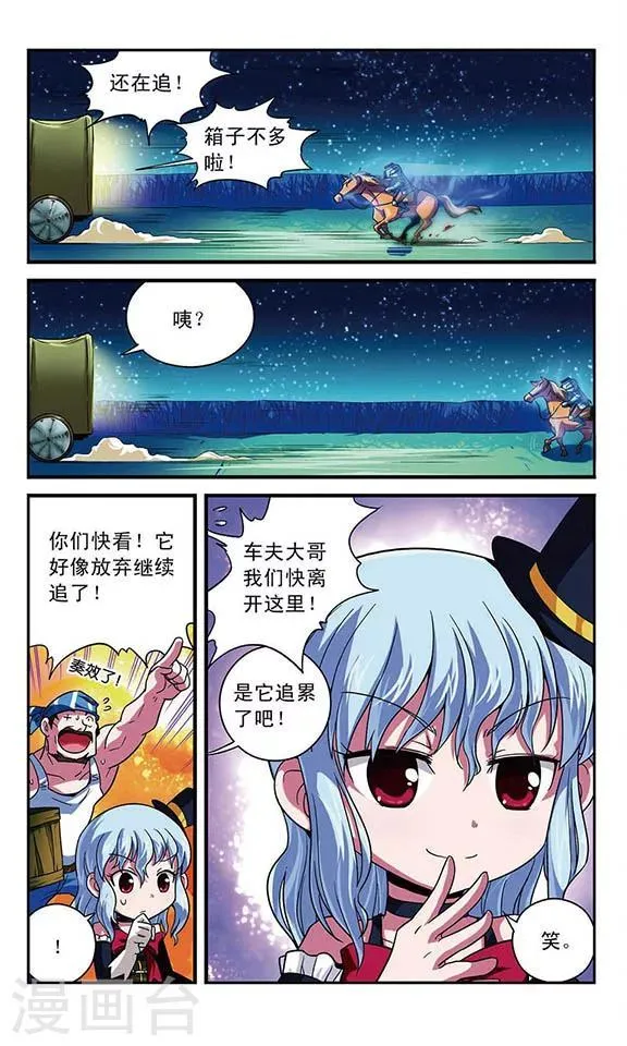 第7话 直面恐惧 第8页