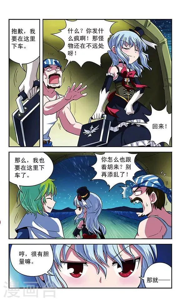 第7话 直面恐惧 第9页
