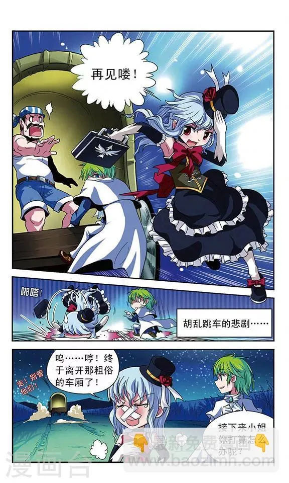 第7话 直面恐惧 第10页