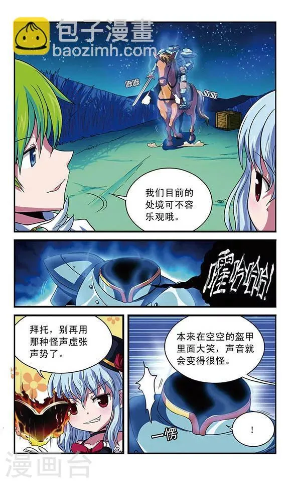第7话 直面恐惧 第11页
