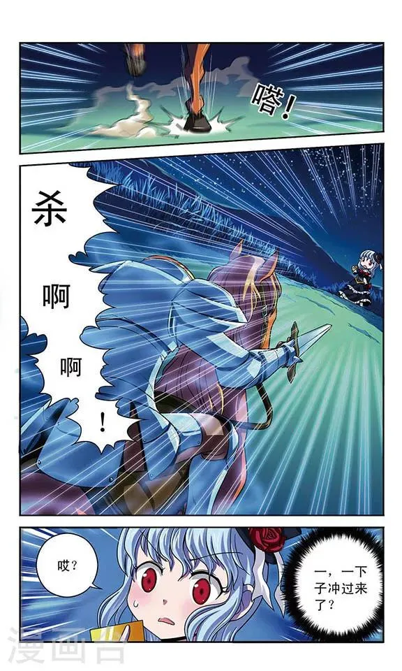 第8话 失算 第5页