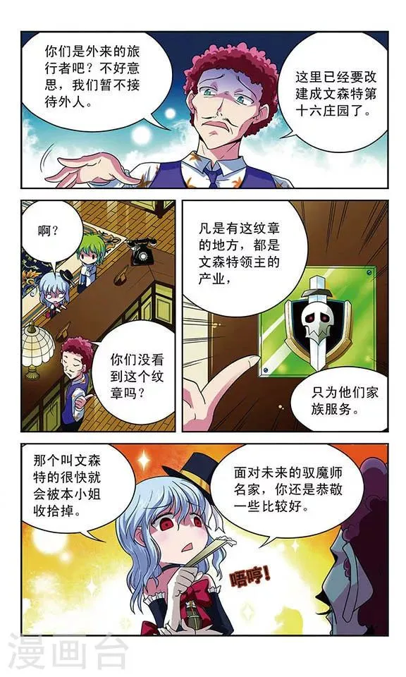 第10话 小镇奥加斯 第3页