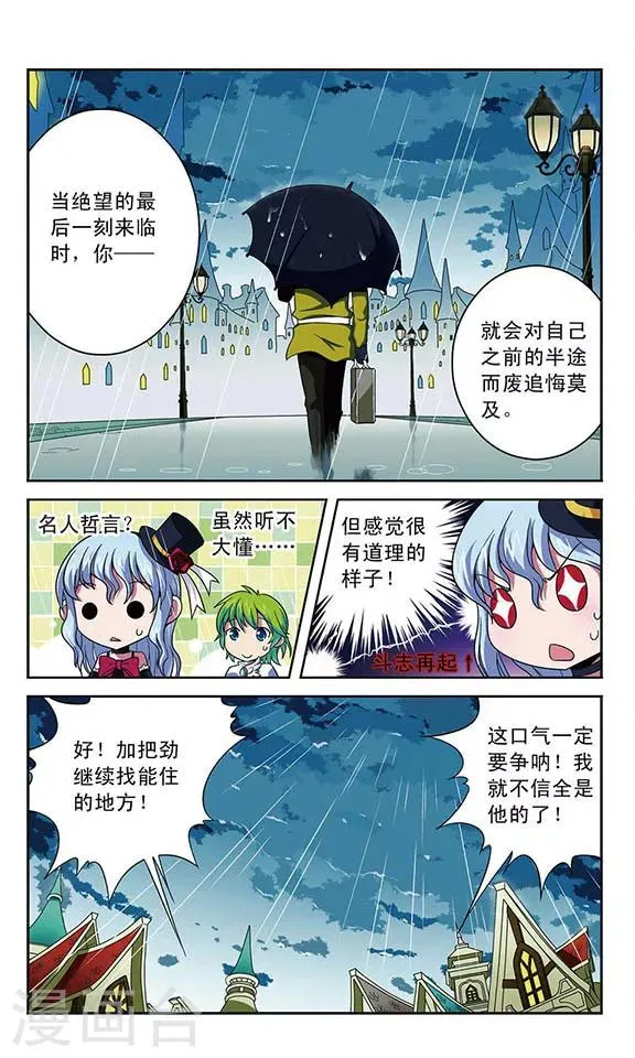 第10话 小镇奥加斯 第6页