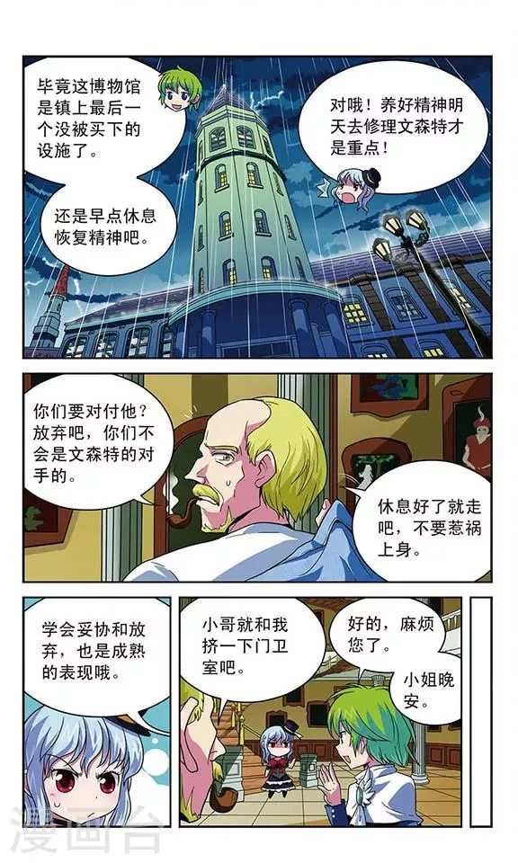 第10话 小镇奥加斯 第10页