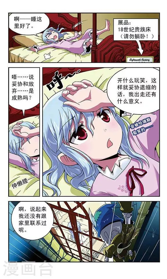 第10话 小镇奥加斯 第11页