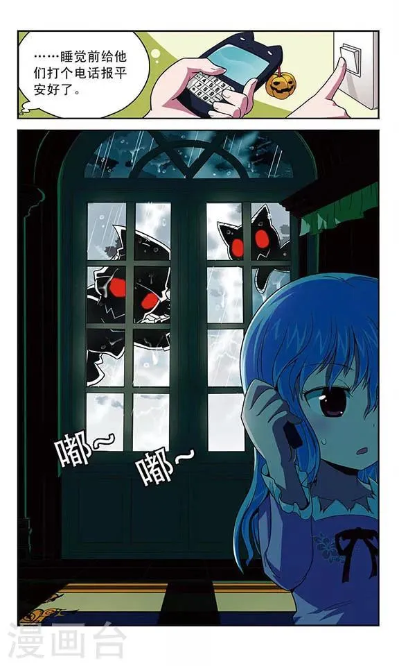 第10话 小镇奥加斯 第12页