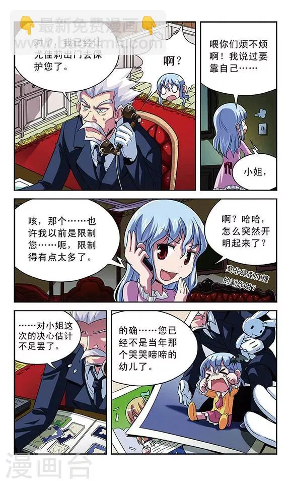 第11话 骸骨魔物袭来 第3页