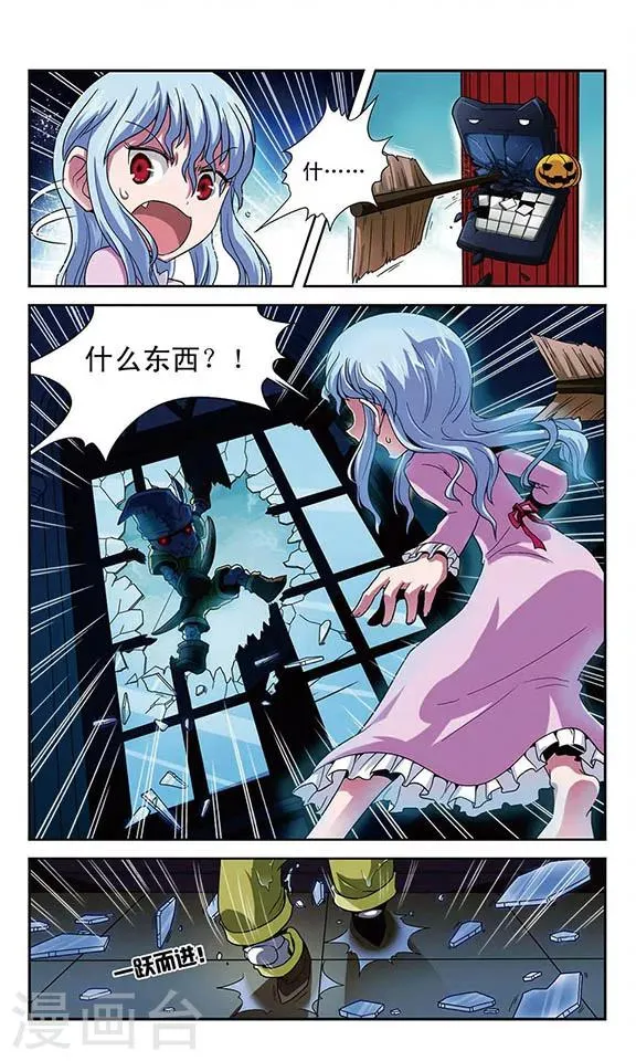 第11话 骸骨魔物袭来 第6页