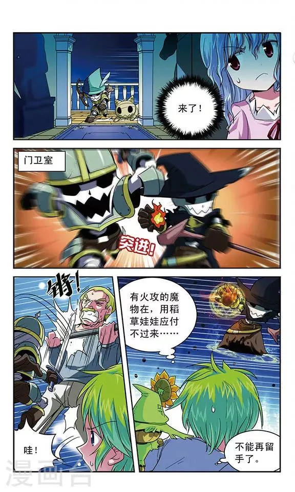 第12话 各自为站 第10页