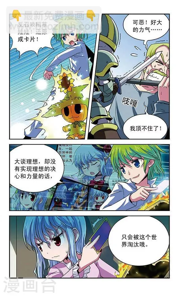 第12话 各自为站 第11页