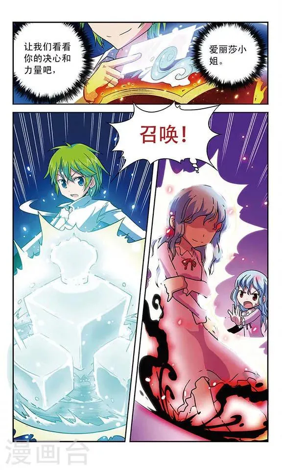 第12话 各自为站 第12页