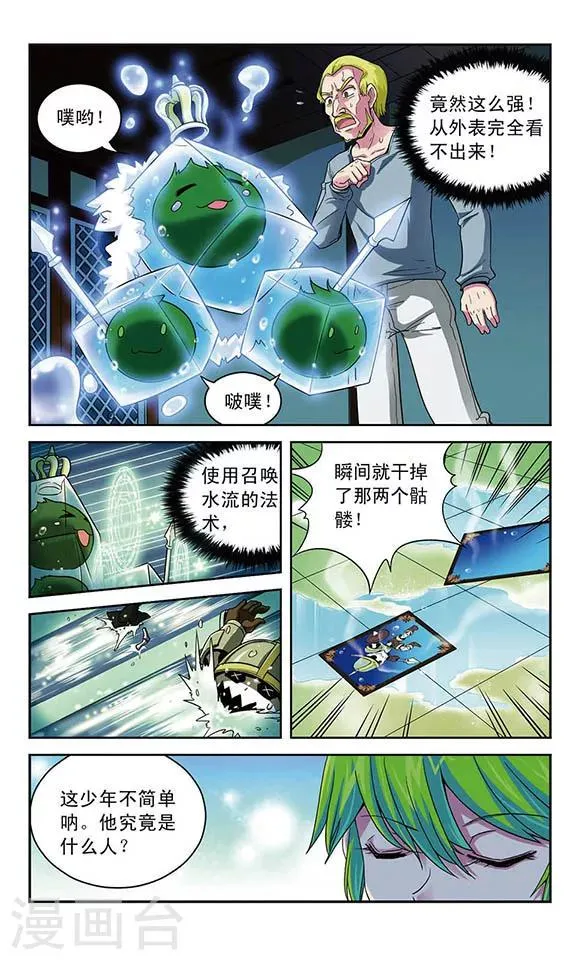 第13话 二重生 第11页
