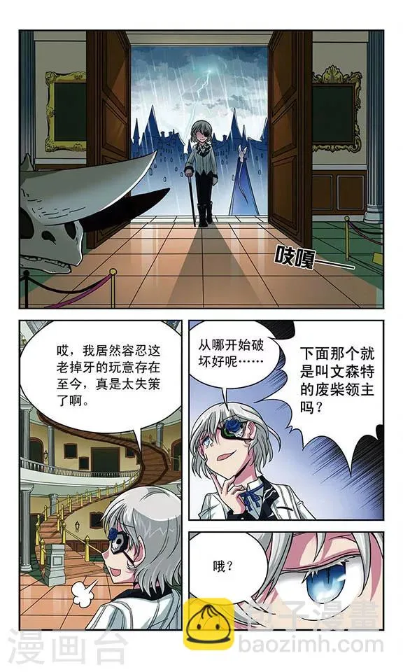 第14话 不死军团 第8页