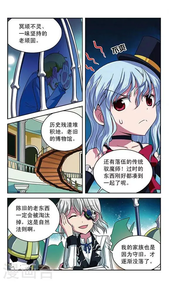 第15话 同一句话 第2页