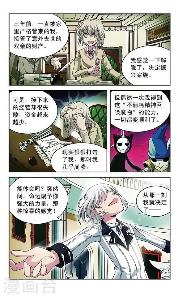 第15话 同一句话 第3页