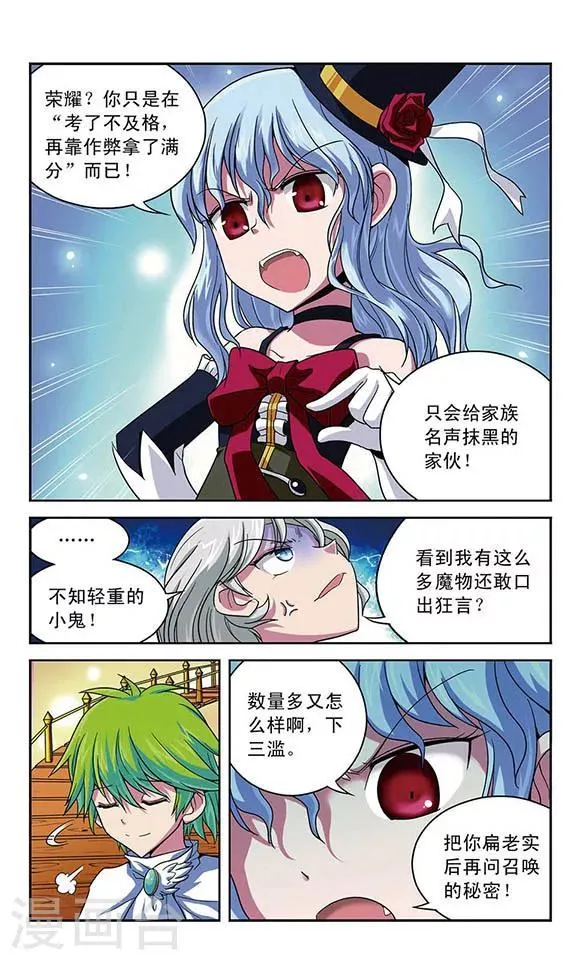第15话 同一句话 第5页