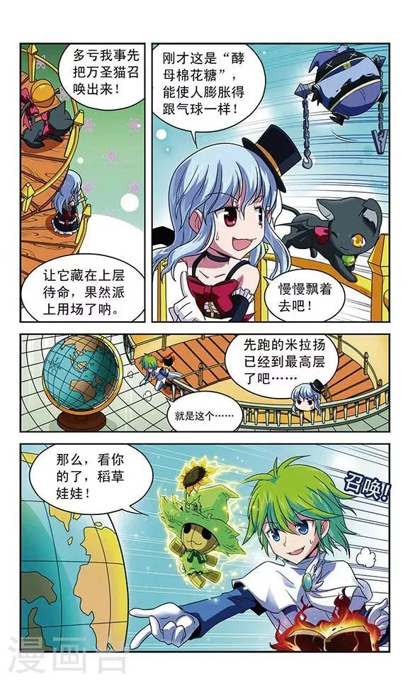 第15话 同一句话 第9页