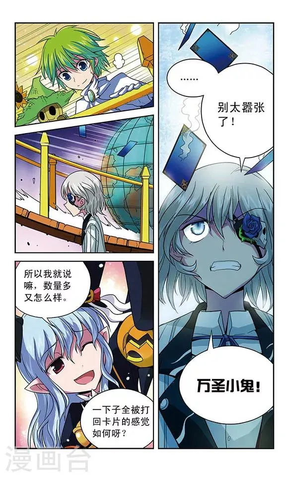 第16话 魔物保龄球 第3页