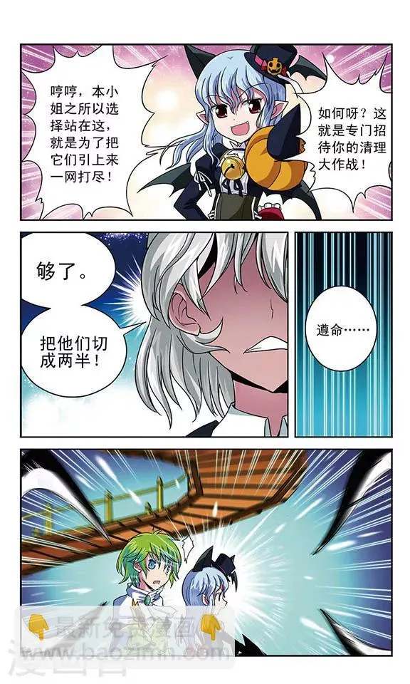 第16话 魔物保龄球 第5页