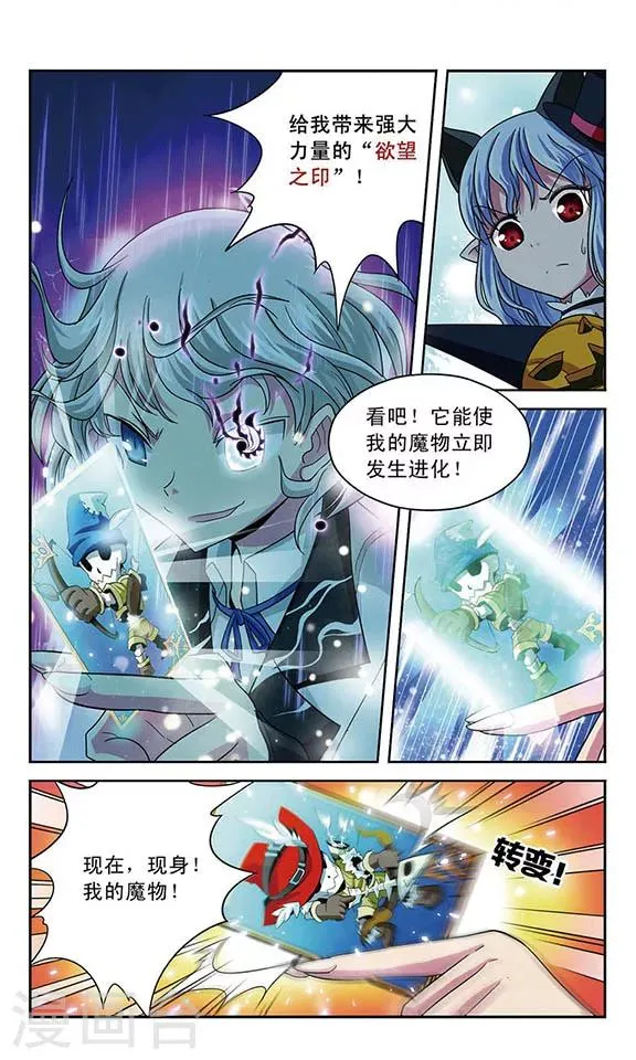 第16话 魔物保龄球 第10页