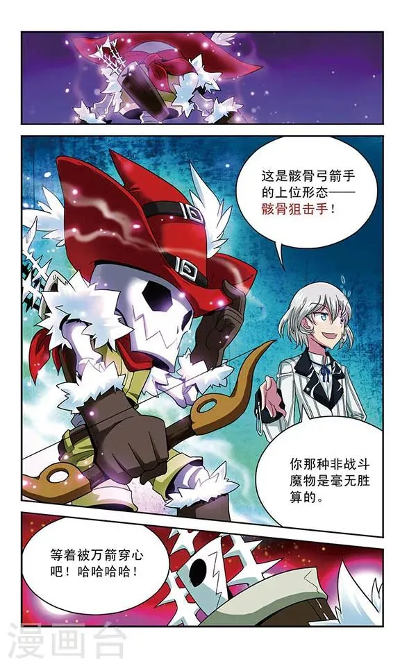 第16话 魔物保龄球 第11页