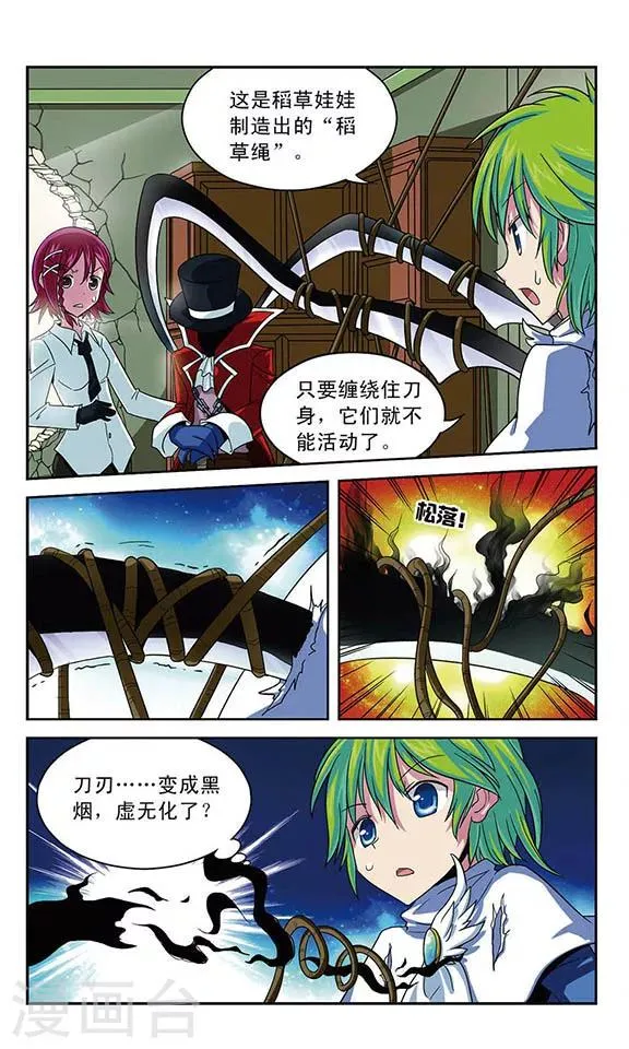 第17话 开膛手杰克 第2页