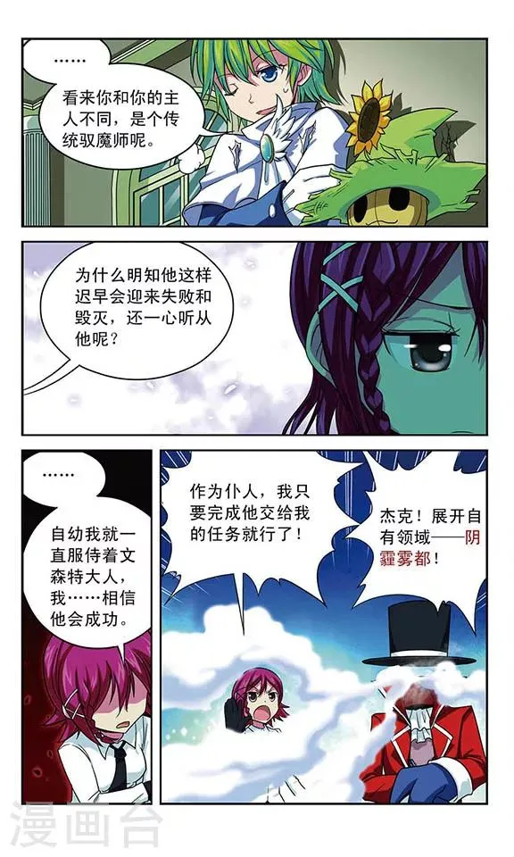 第17话 开膛手杰克 第4页