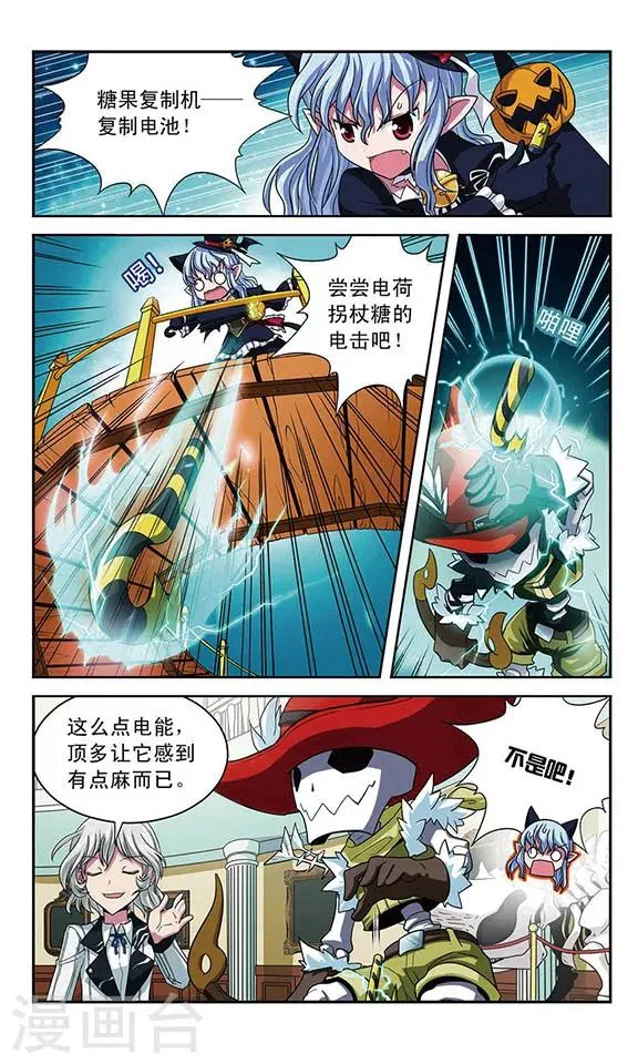 第17话 开膛手杰克 第7页