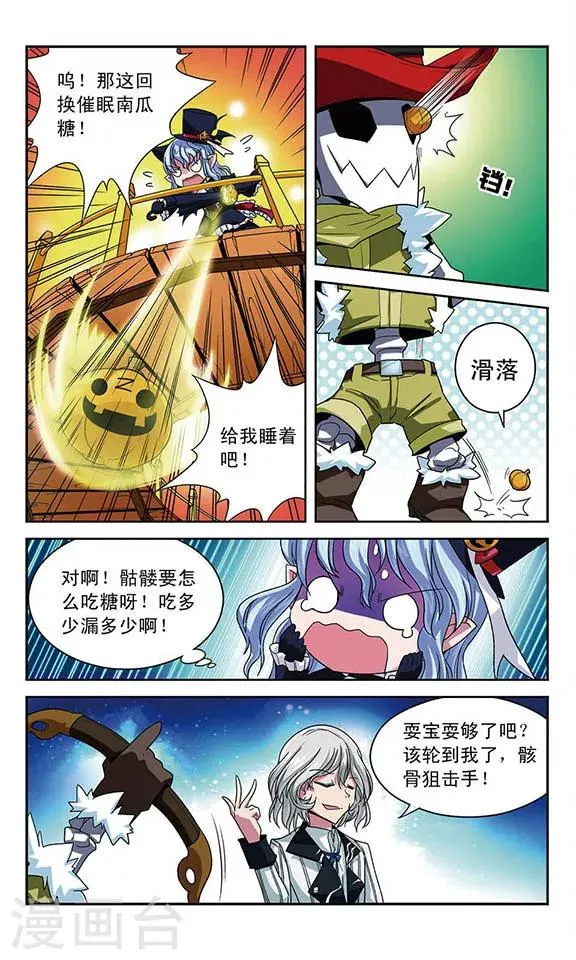 第17话 开膛手杰克 第8页