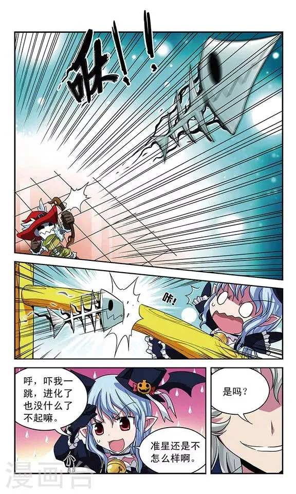 第17话 开膛手杰克 第9页