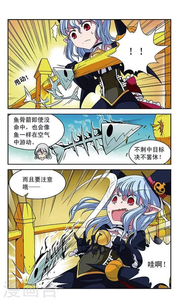 第17话 开膛手杰克 第10页