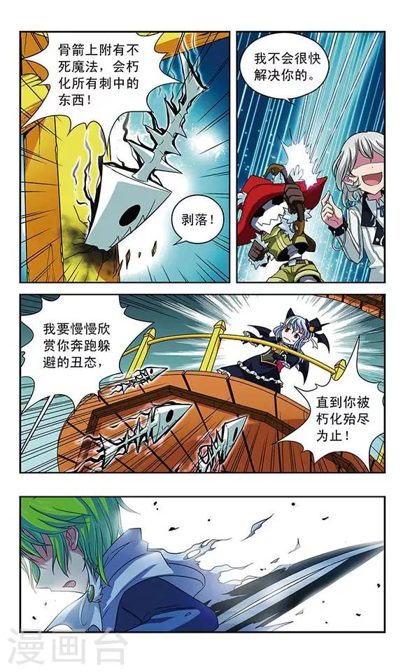 第17话 开膛手杰克 第11页