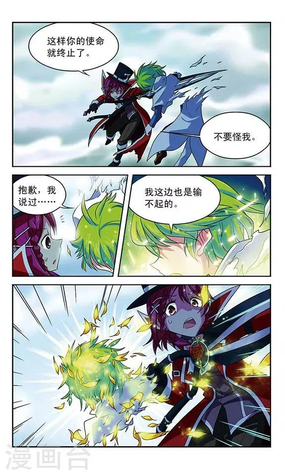 第17话 开膛手杰克 第12页