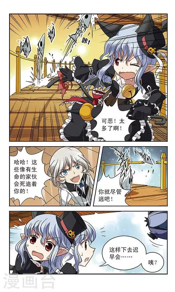 第19话 疯狂者 第7页