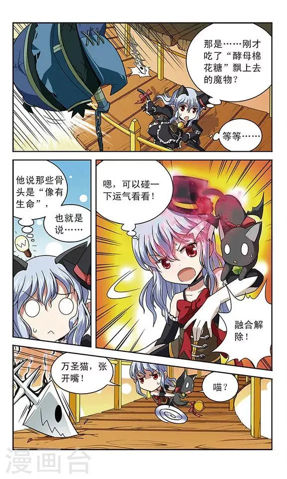第19话 疯狂者 第8页